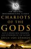 Chariots_of_the_Gods_